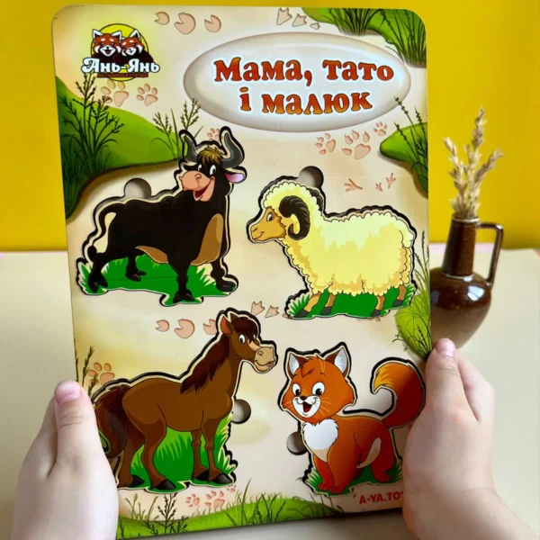 Дерев'яні Вкладки більше або менше: Родина – домашні тварини-2