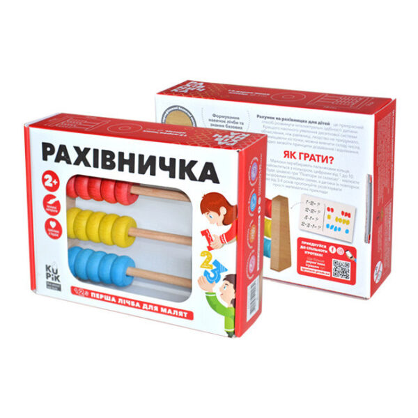 Навчально-пізнавальна гра "Рахівничка"