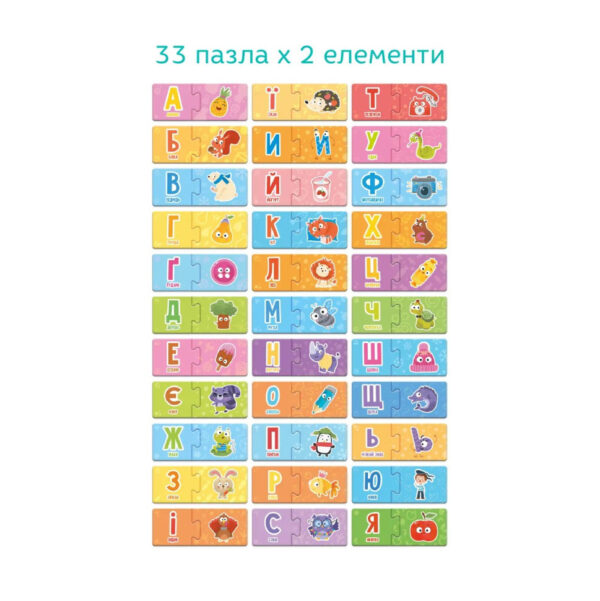 Детская обучающая игра «Азбука» — изображение 3