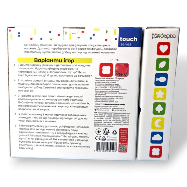 Сенсорний мішечок "Природа" 5в1