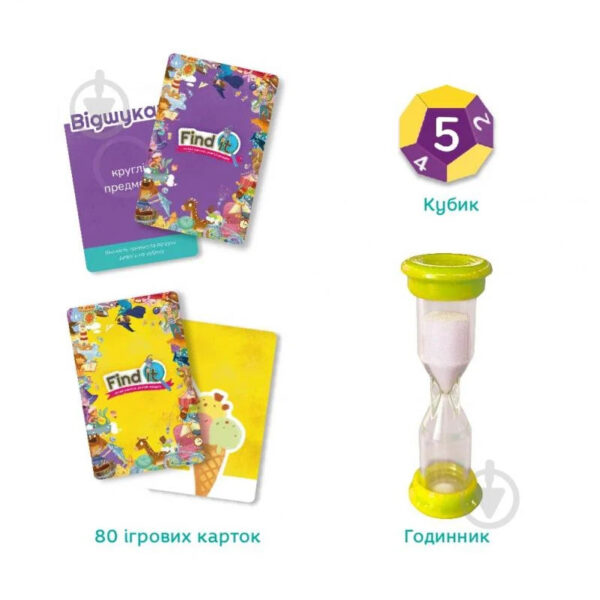 Настільна гра "FIND IT" (знайди це) 5