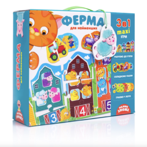 3 в 1: гра розвиваюча для малюків Ферма