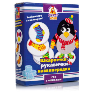 Настільна гра «Шкарпетки-рукавички наввипередки»1