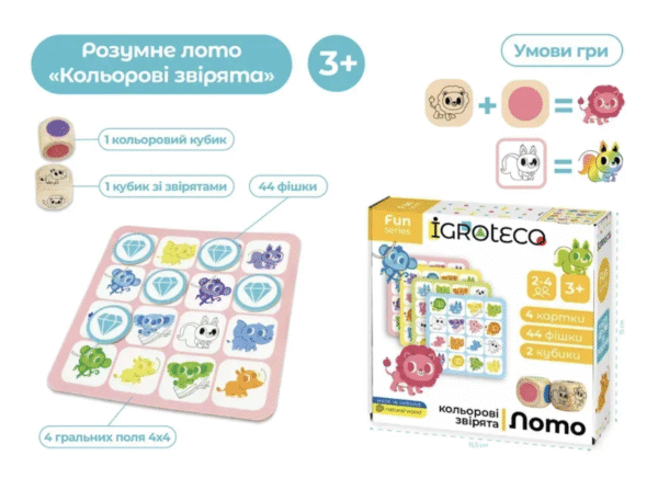 Розумне Лото "Кольорові звірята" як грати Розумне Лото "Кольорові звірята" як грати