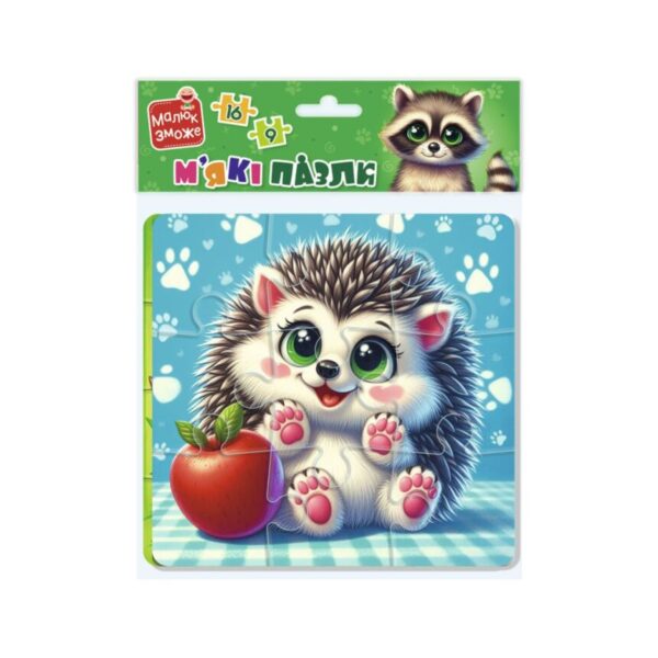 М’які пазли «Єнот та їжачок» VladiToys VT1102-36 – лісові друзі для перших логічних завдань vt1102-36-860x860 М’які пазли «Єнот та їжачок» VladiToys VT1102-36 – лісові друзі для перших логічних завдань 1