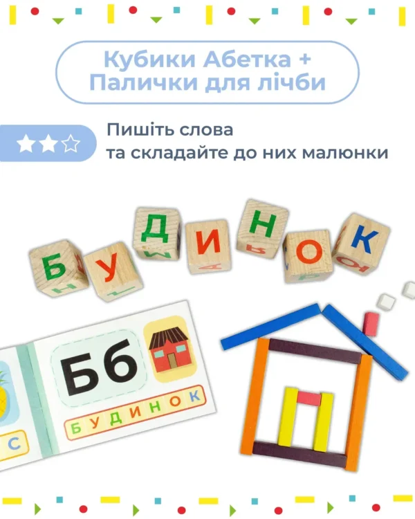 Палички Кюїзенера. Набір для лічби набір