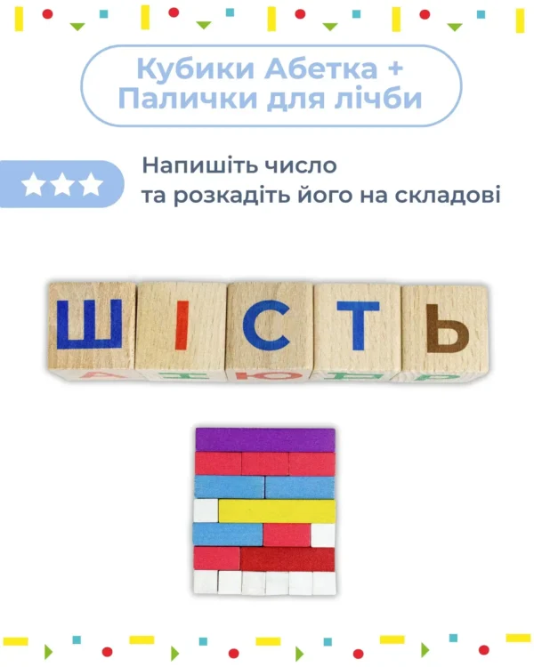 Палички Кюїзенера. приклад Набір для лічби набір