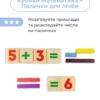 палички для лічби