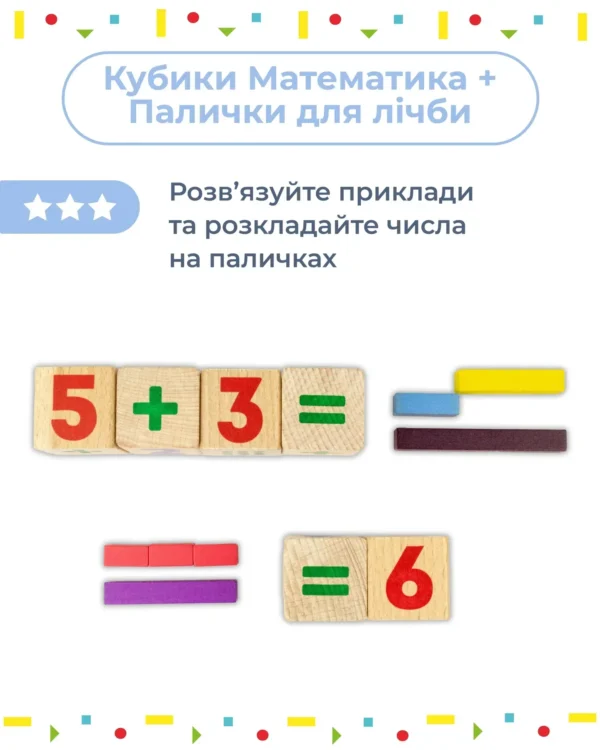 палички для лічби