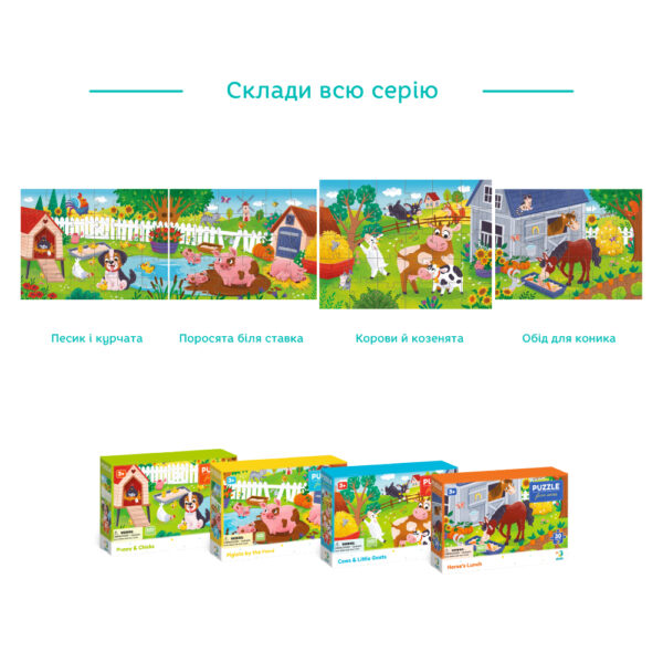 Пазл Dodo Корови й козенята5 Пазл Dodo Корови й козенята серія