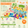 Розвивальний набір 3 в 1 Шнурівка + Магнітна рибалка + Цифри Montessori Розвивальний набір 3 в 1 Шнурівка + Магнітна рибалка + Цифри Montessori