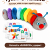 Гусеница Rainbow без ценника Радужная гусеница на липучках — мягкая развивающая игрушка от 1 года
